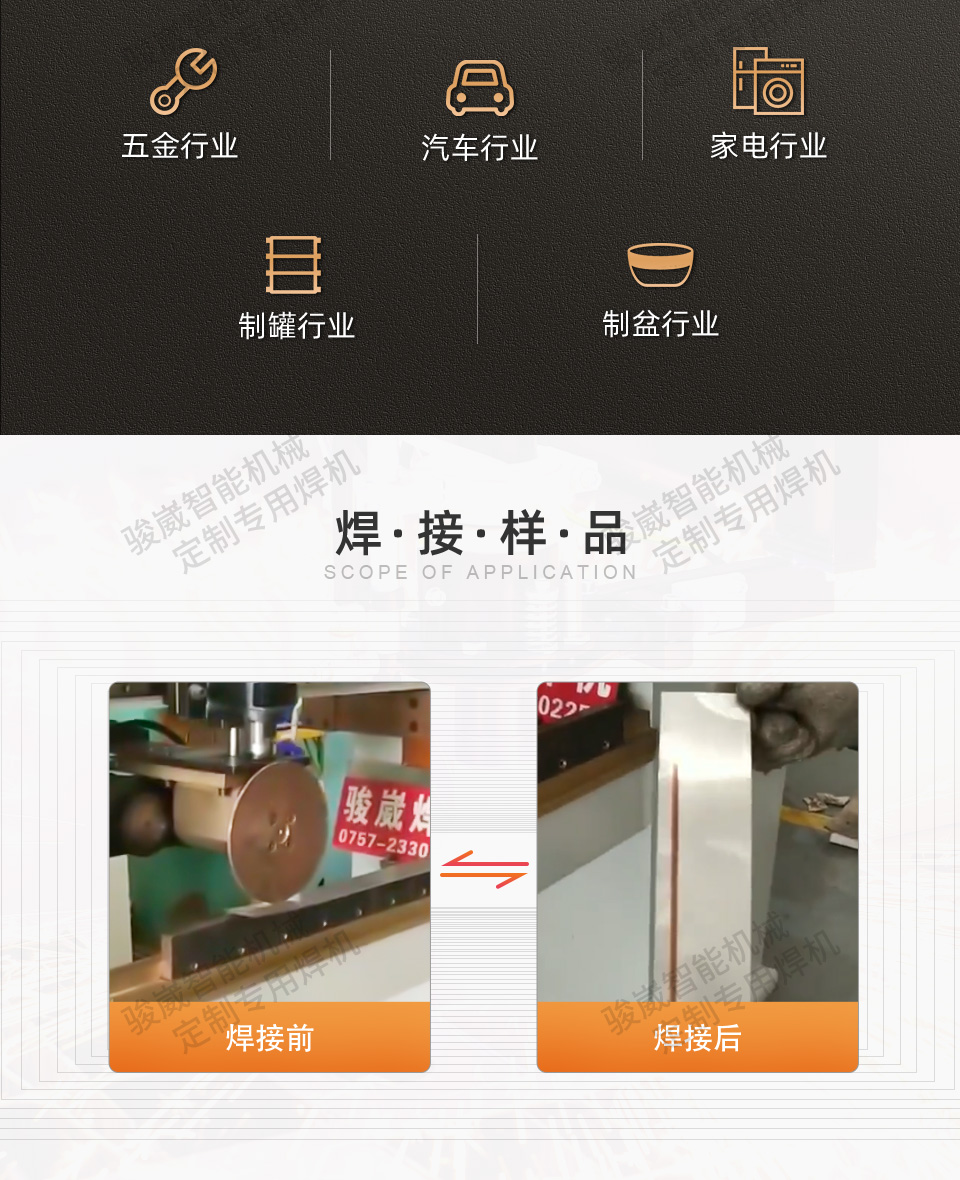 开水器龙门滚焊机_02.jpg