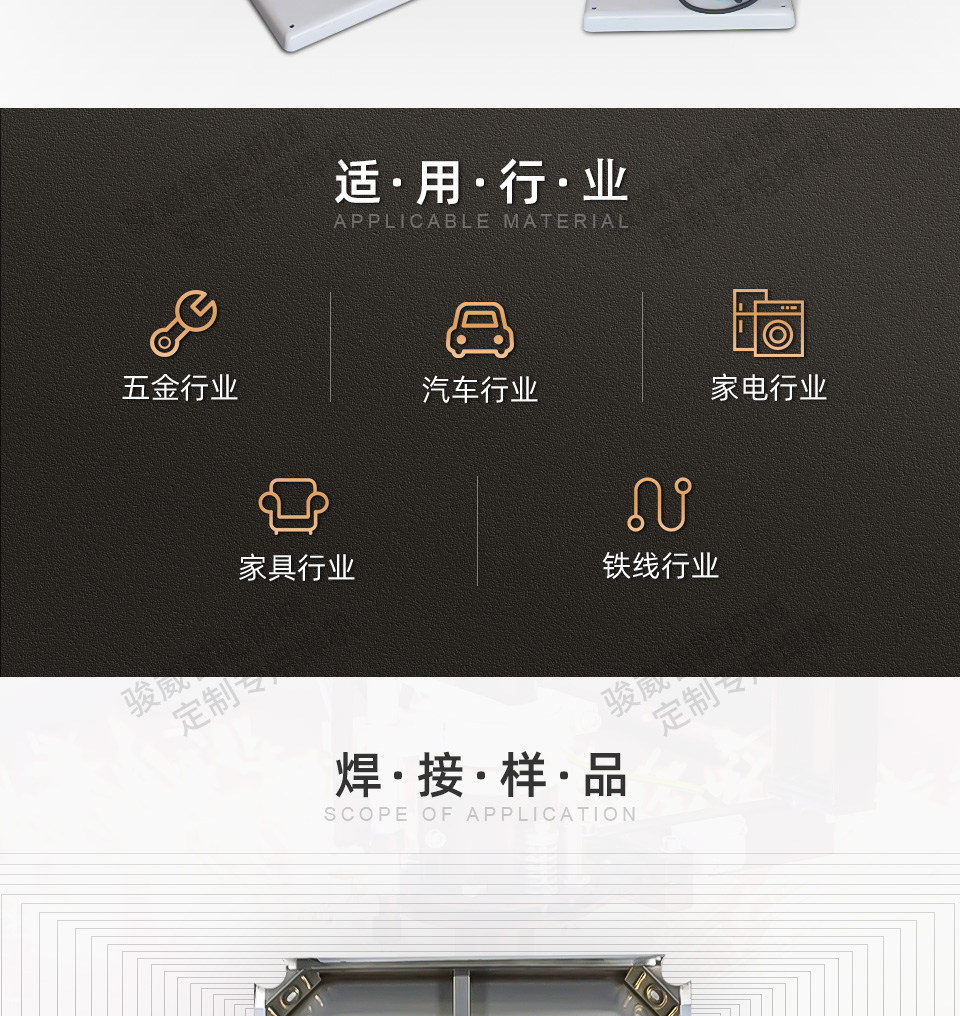 调理台固定支架点焊机_02.jpg