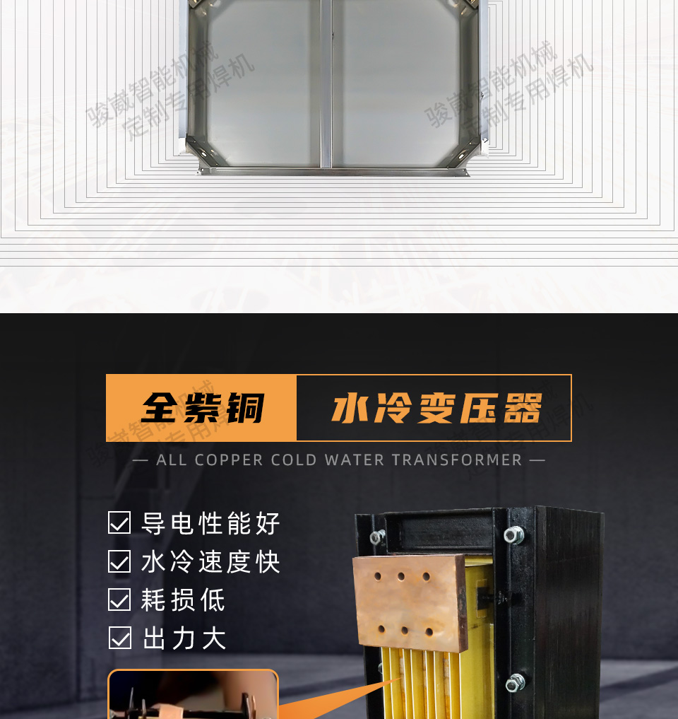 调理台固定支架点焊机_03.jpg