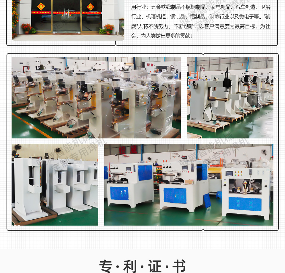小型台面点焊机_08.jpg