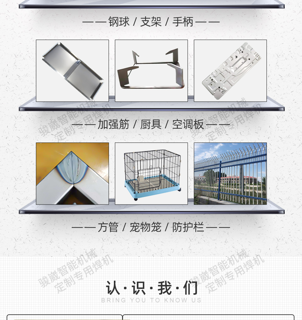 调理台固定支架点焊机_07.jpg