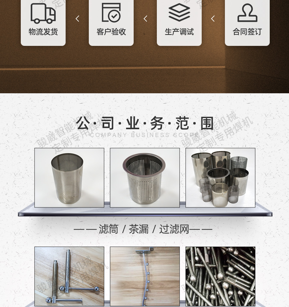 调理台固定支架点焊机_06.jpg