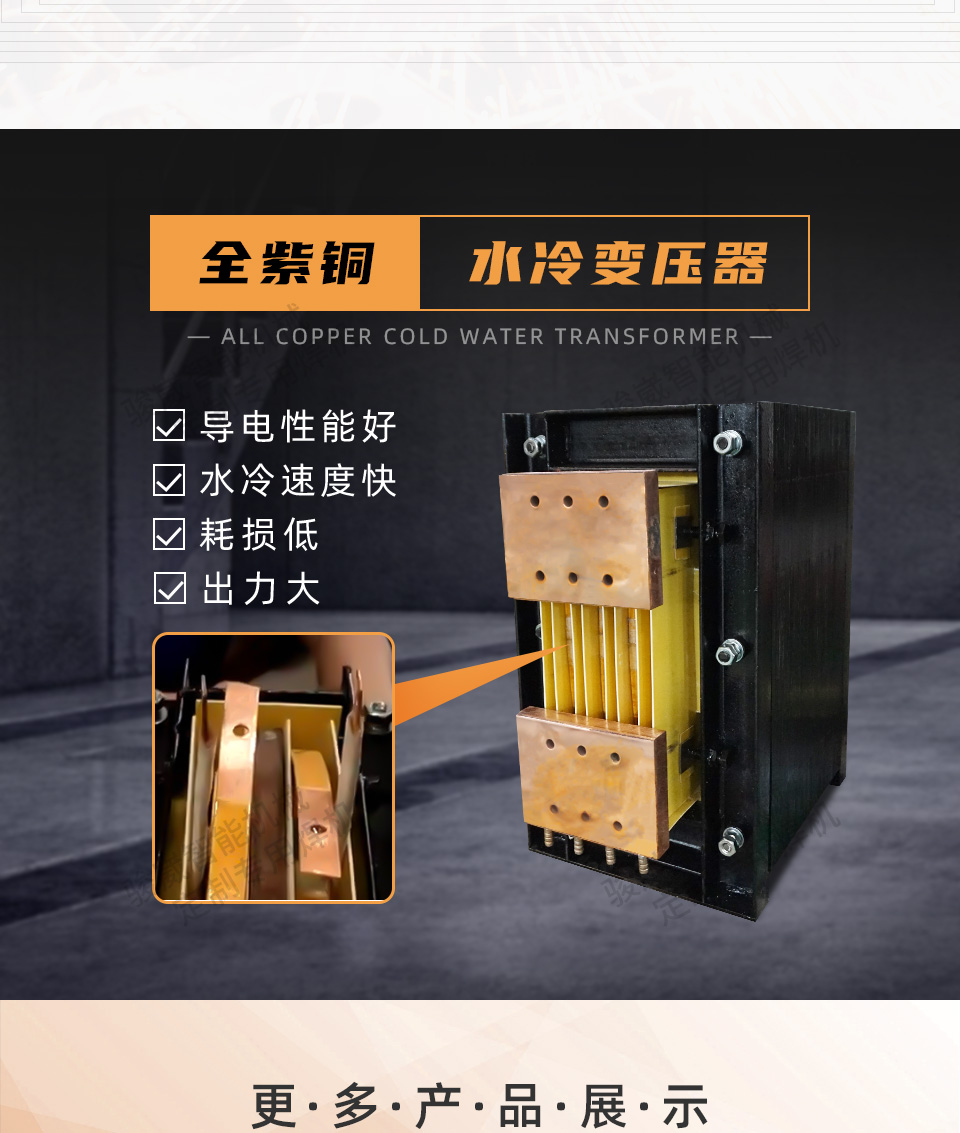 箱体组合点焊机_03.jpg