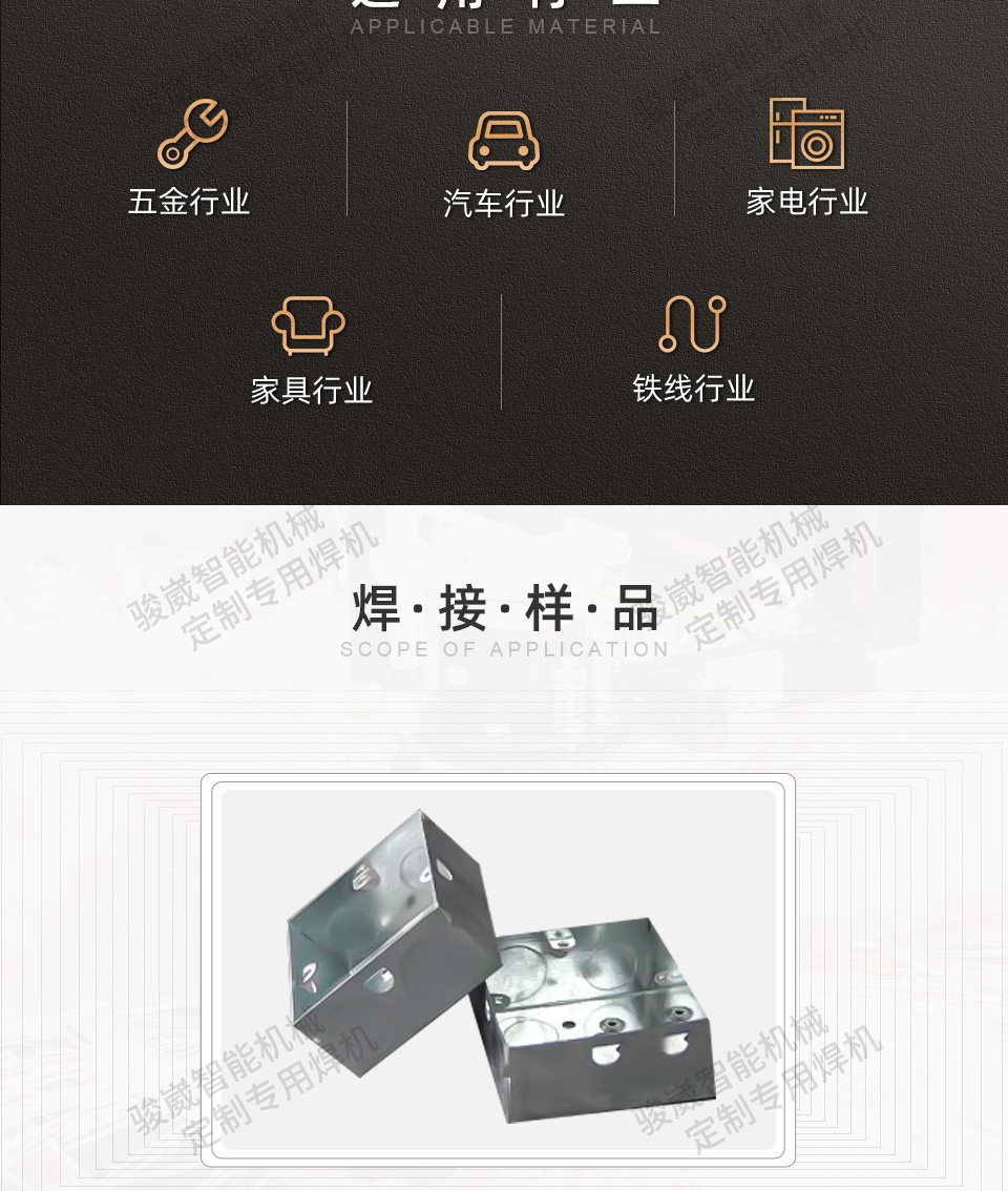 箱体组合点焊机_02.jpg