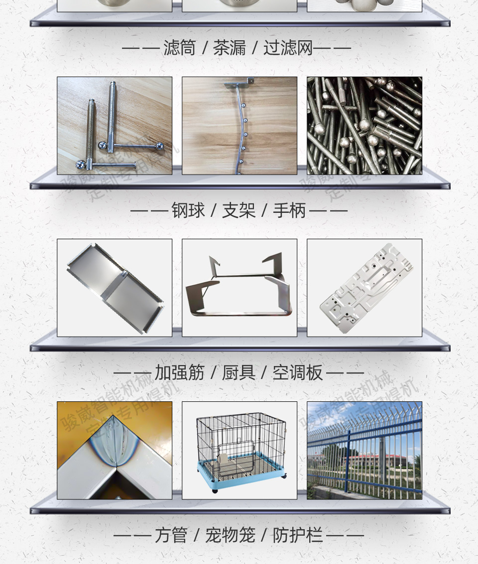 箱体组合点焊机_06.jpg