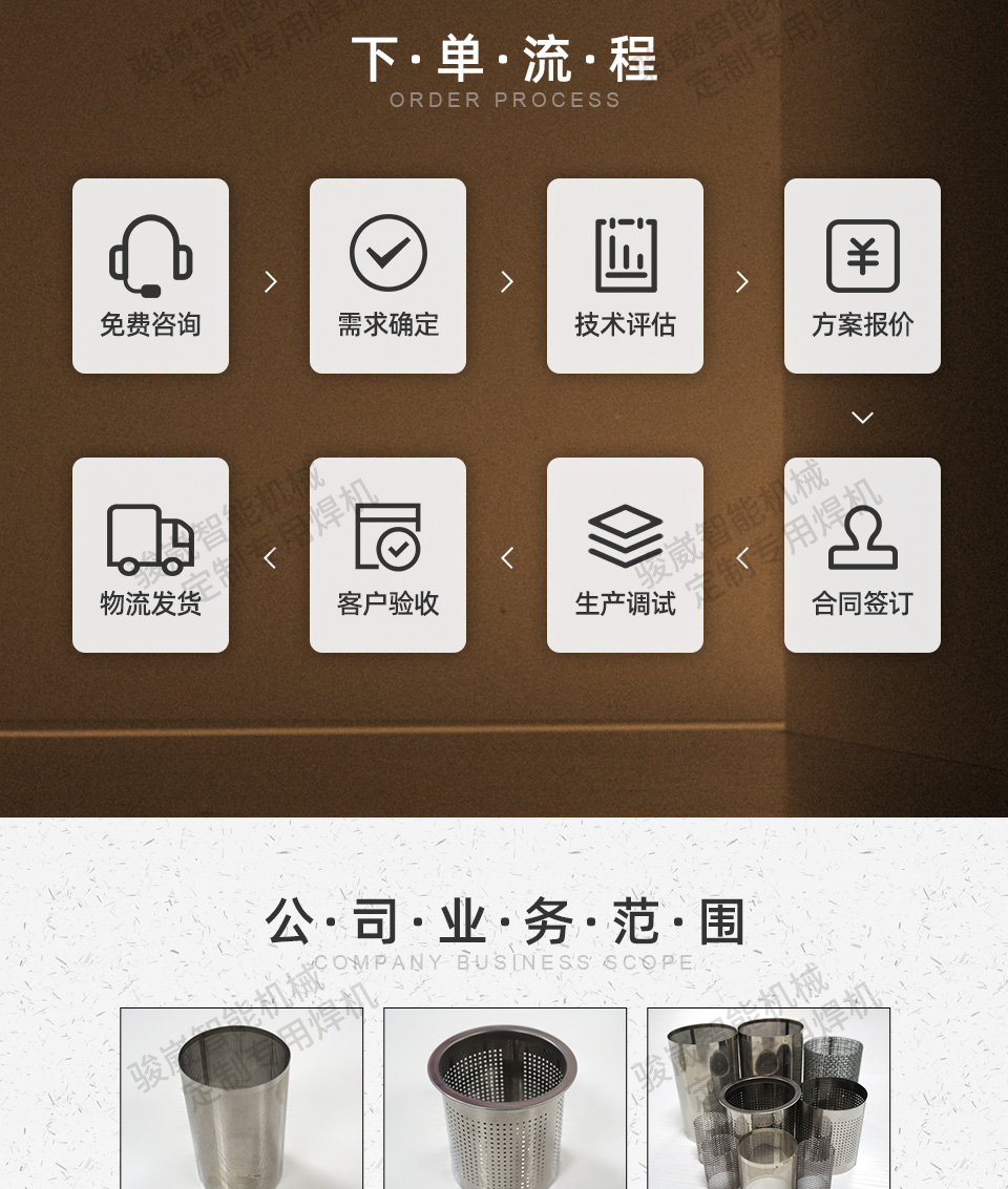 箱体组合点焊机_05.jpg