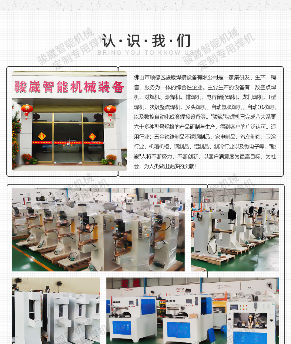 箱体组合点焊机_07.jpg