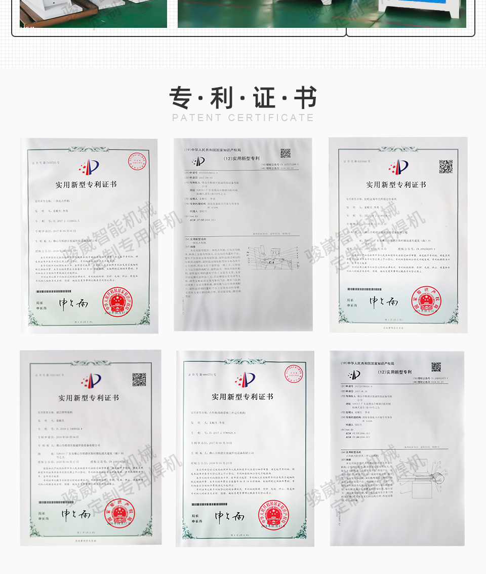 箱体组合点焊机_08.jpg